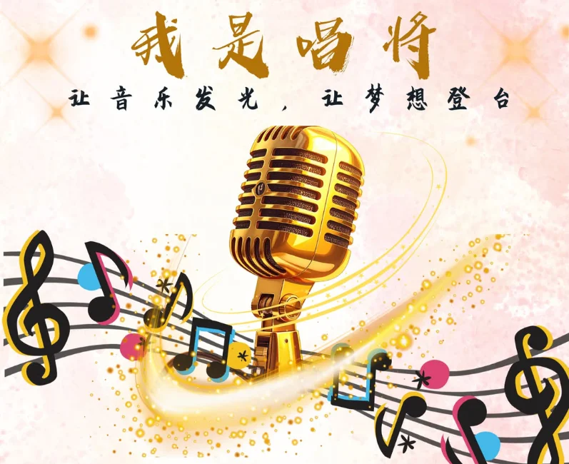 Event - I Am the Singer.webp