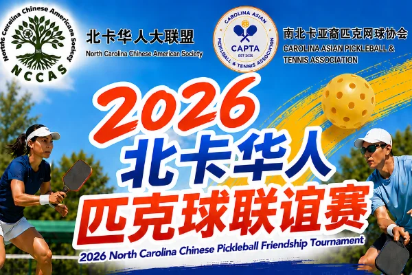 Thumb_-_NCCAS_Pickleball_Tournament.webp